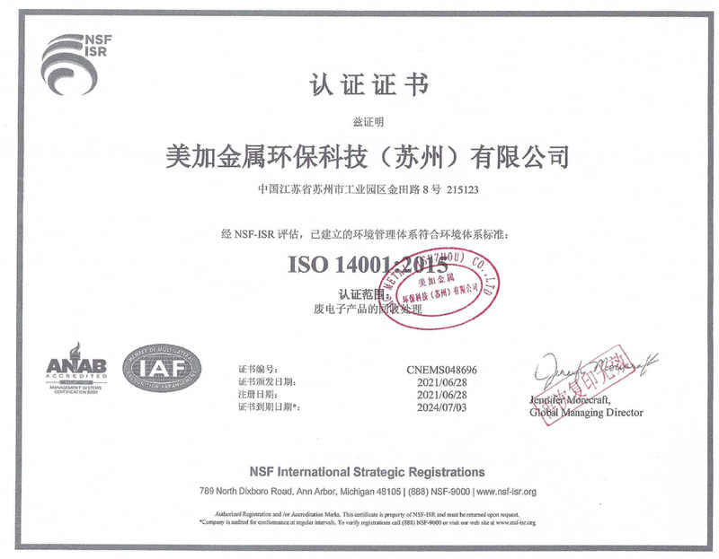 ISO 14001:2015(蘇州)