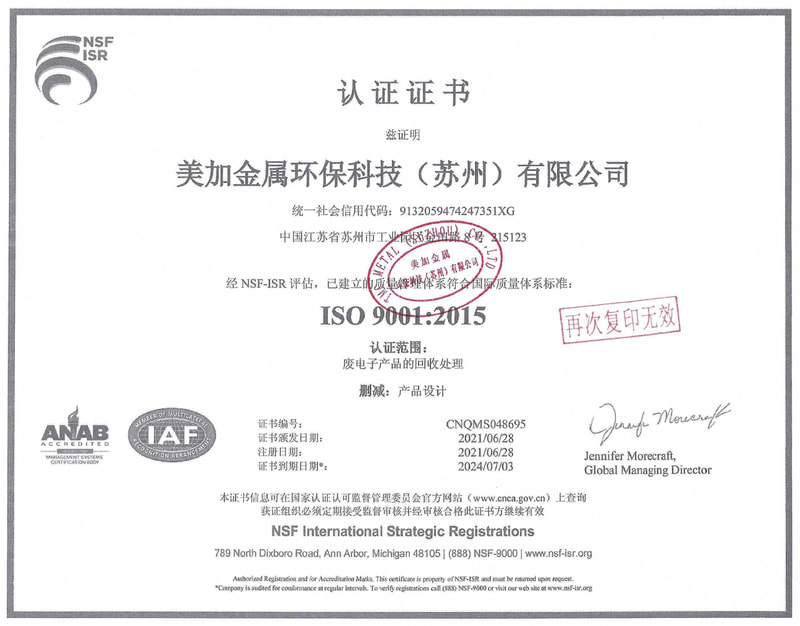 ISO 9001:2015(蘇州)